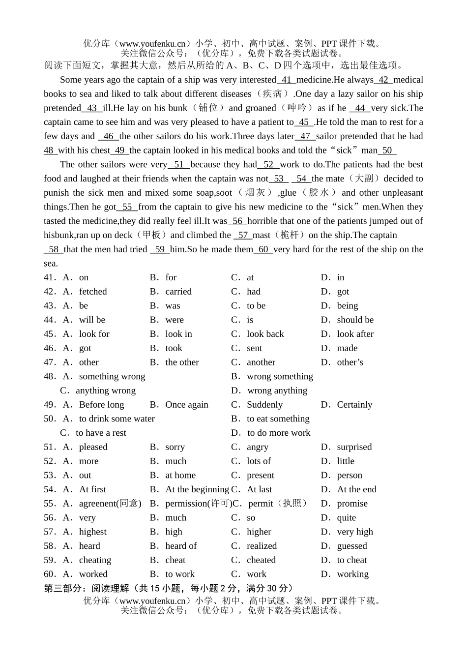 高中二年级英语同步测-1及答案试卷_第3页