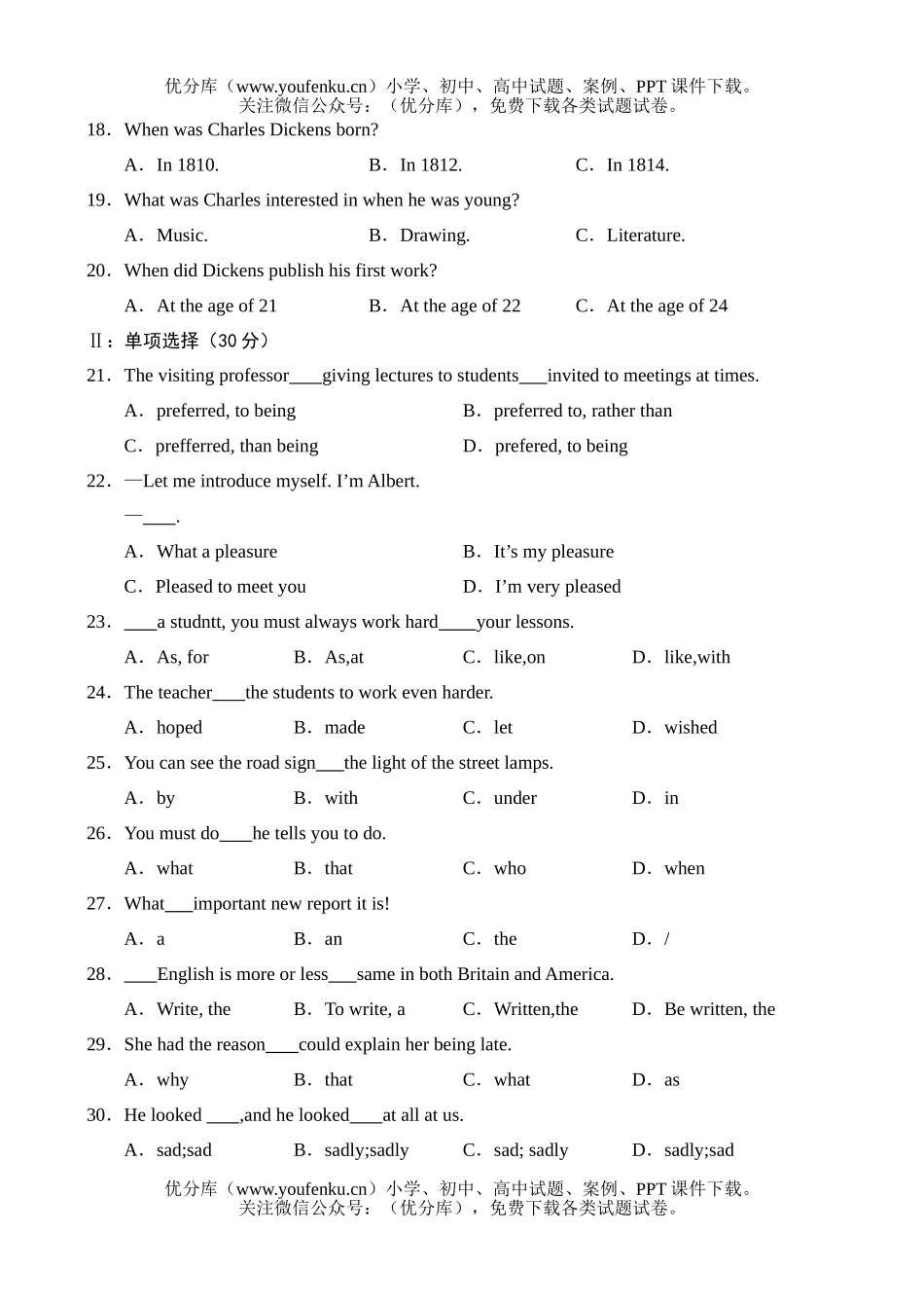 高中二年级英语期中测及答案试卷_第3页
