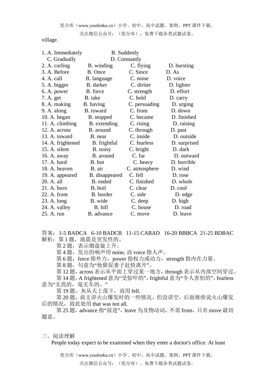 高中二年级英语第七单元测试卷_第3页