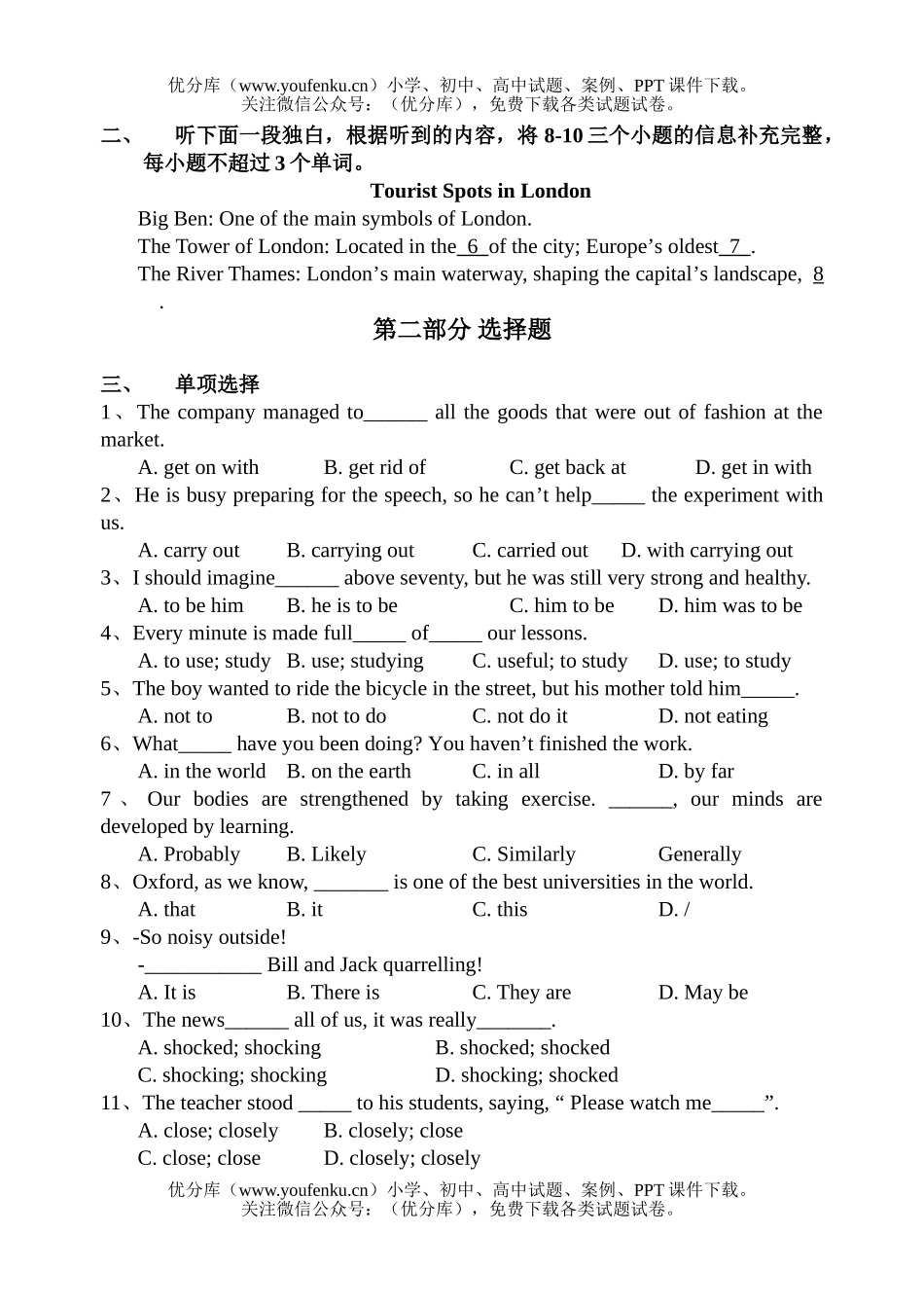 高中二年级英语第一学期期中考试卷_第2页