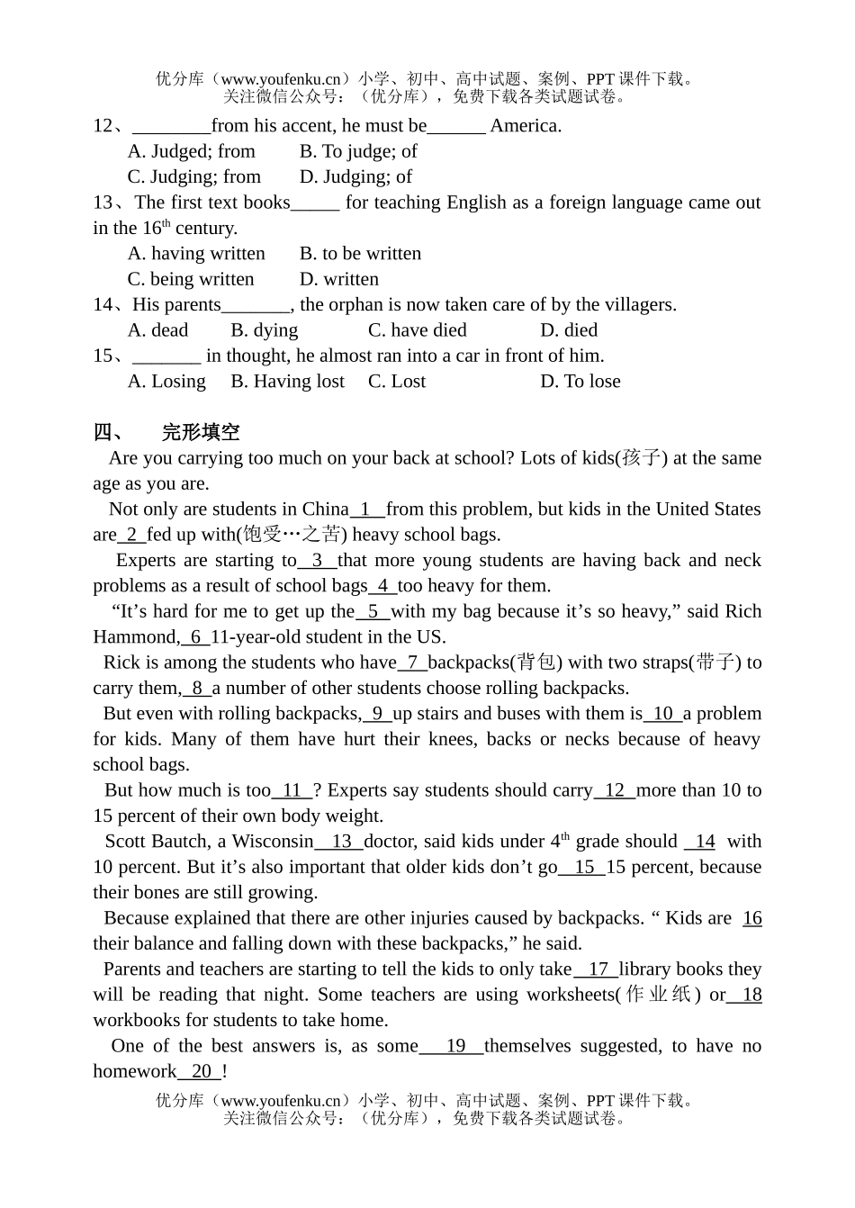 高中二年级英语第一学期期中考试卷_第3页
