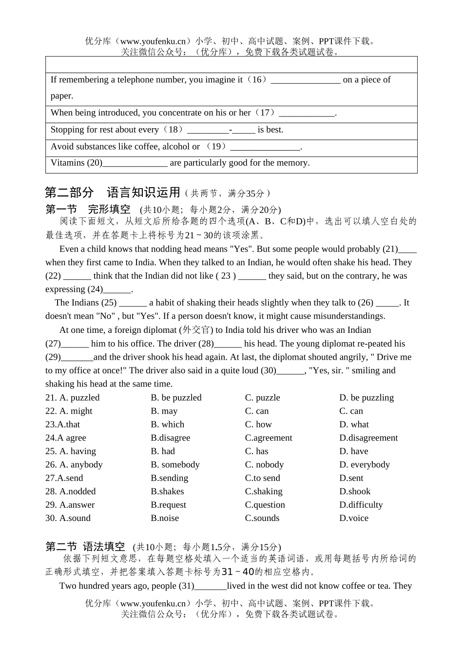 高中二年级英语第一学期11月份月考试卷_第3页
