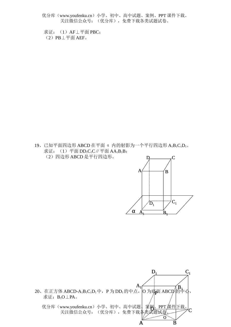高中二年级数学空间的直线与平面单元测试卷_第3页