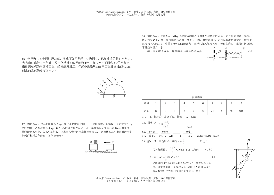 高中二年级物理下册期中考试卷_第3页