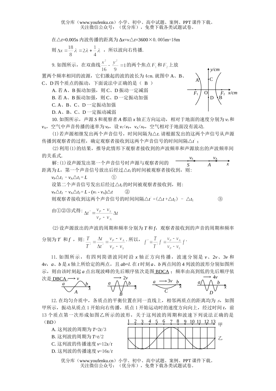 高中二年级物理上学期期末专练试卷_第3页