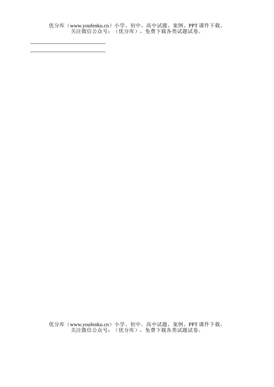 高中二年级地理拉丁美洲试卷_第2页