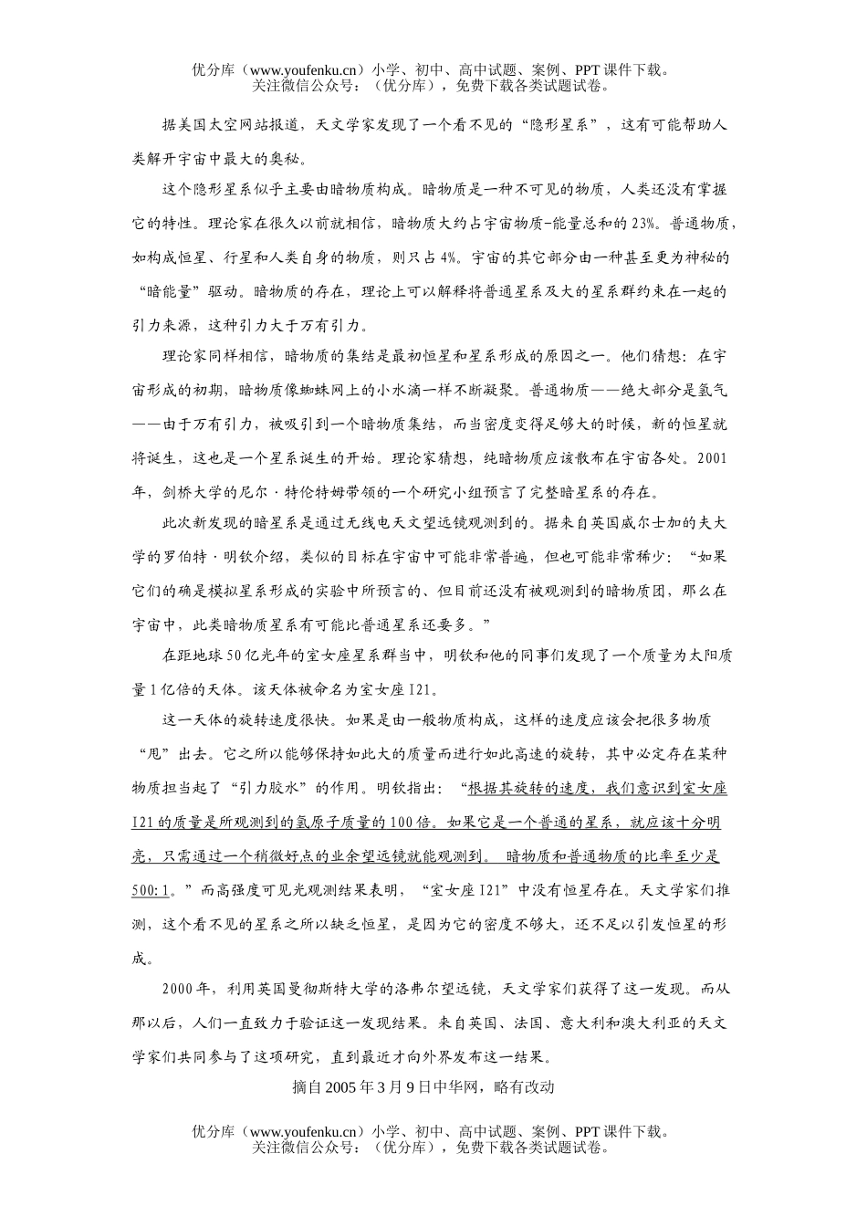 高中三年级语文温州市第二次适应性测试卷_第3页