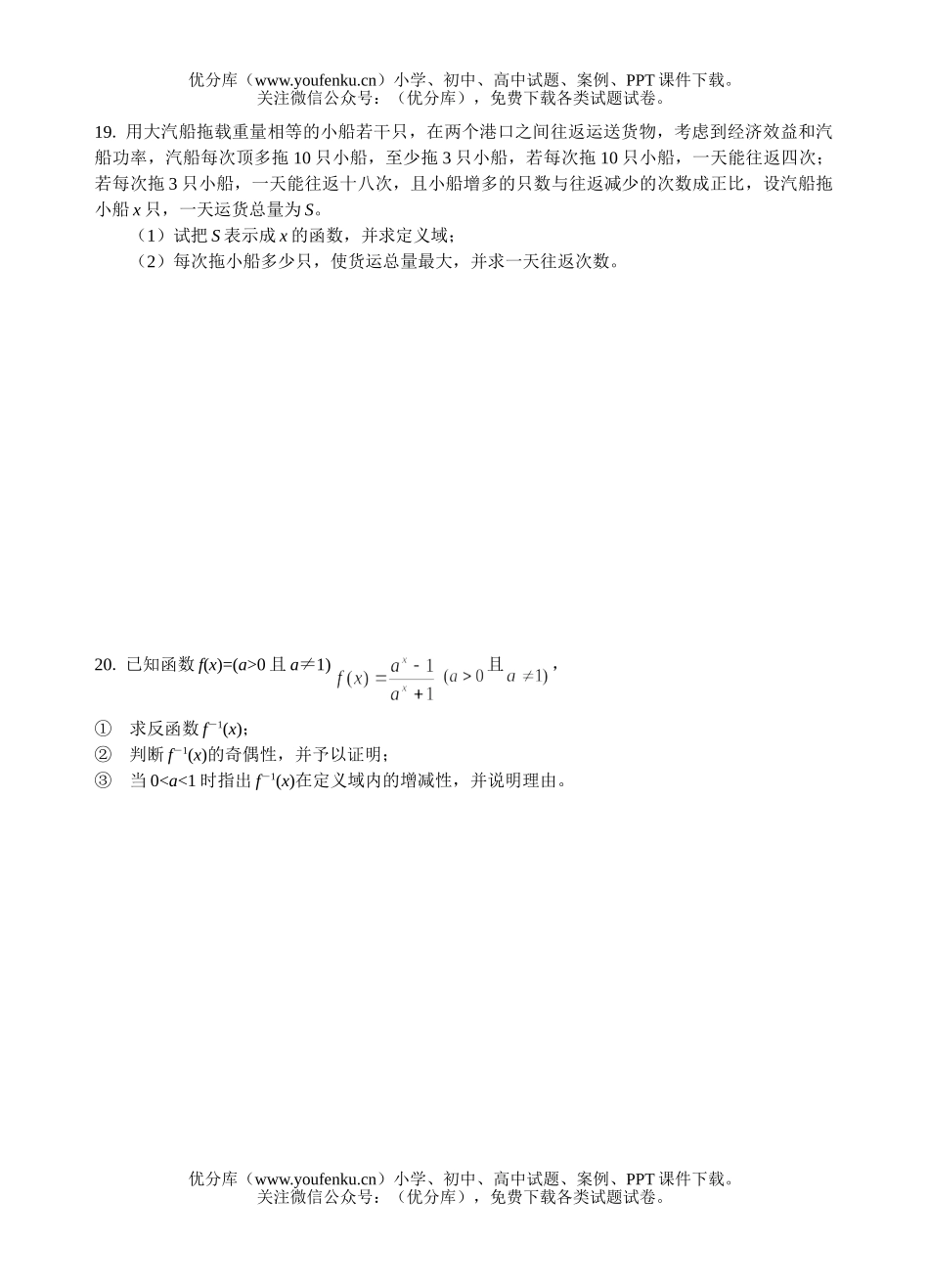 高中三年级语文培优班测试卷_第3页
