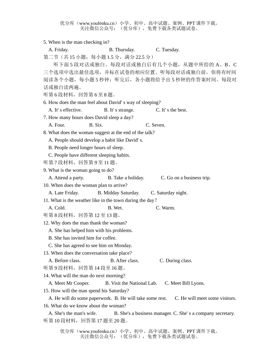 高中三年级英语上学期第二次联考试卷_第2页