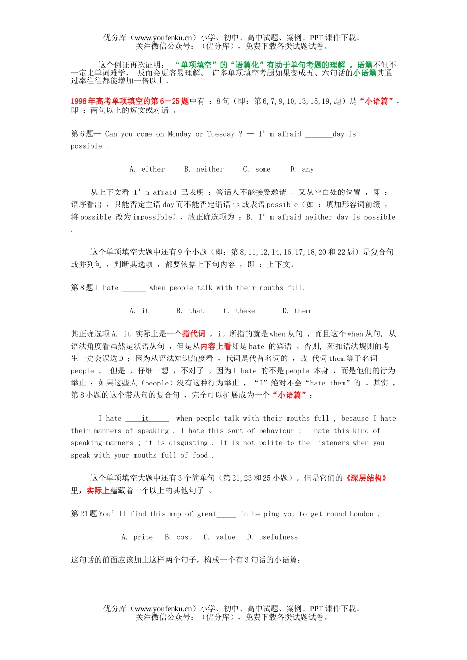 高中三年级英语三分钟作文的来由试卷_第2页