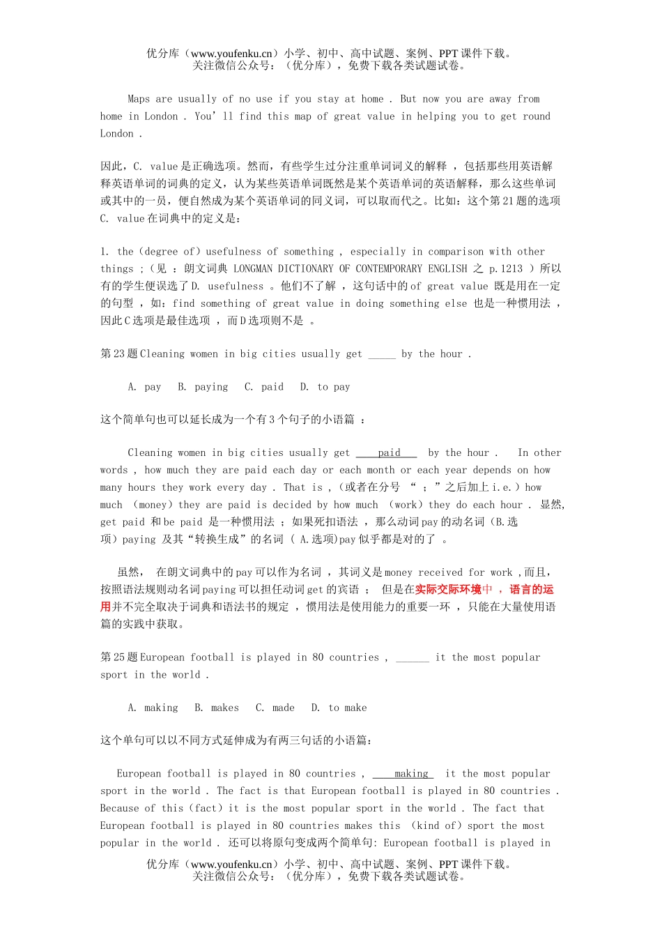 高中三年级英语三分钟作文的来由试卷_第3页