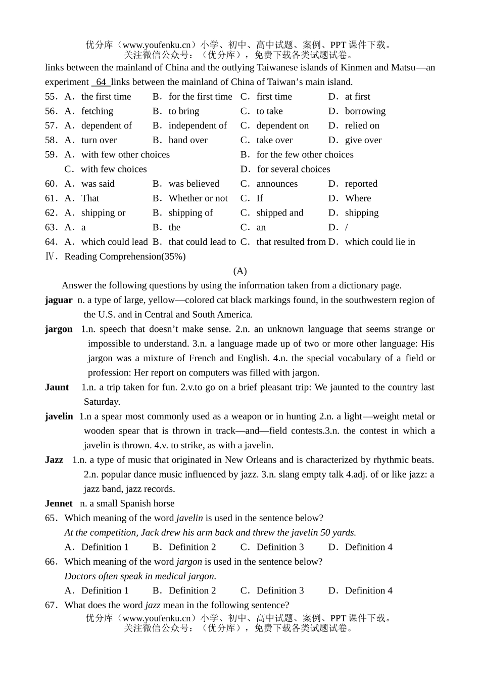 高中三年级英语高第二学期第三次月考试卷_第3页