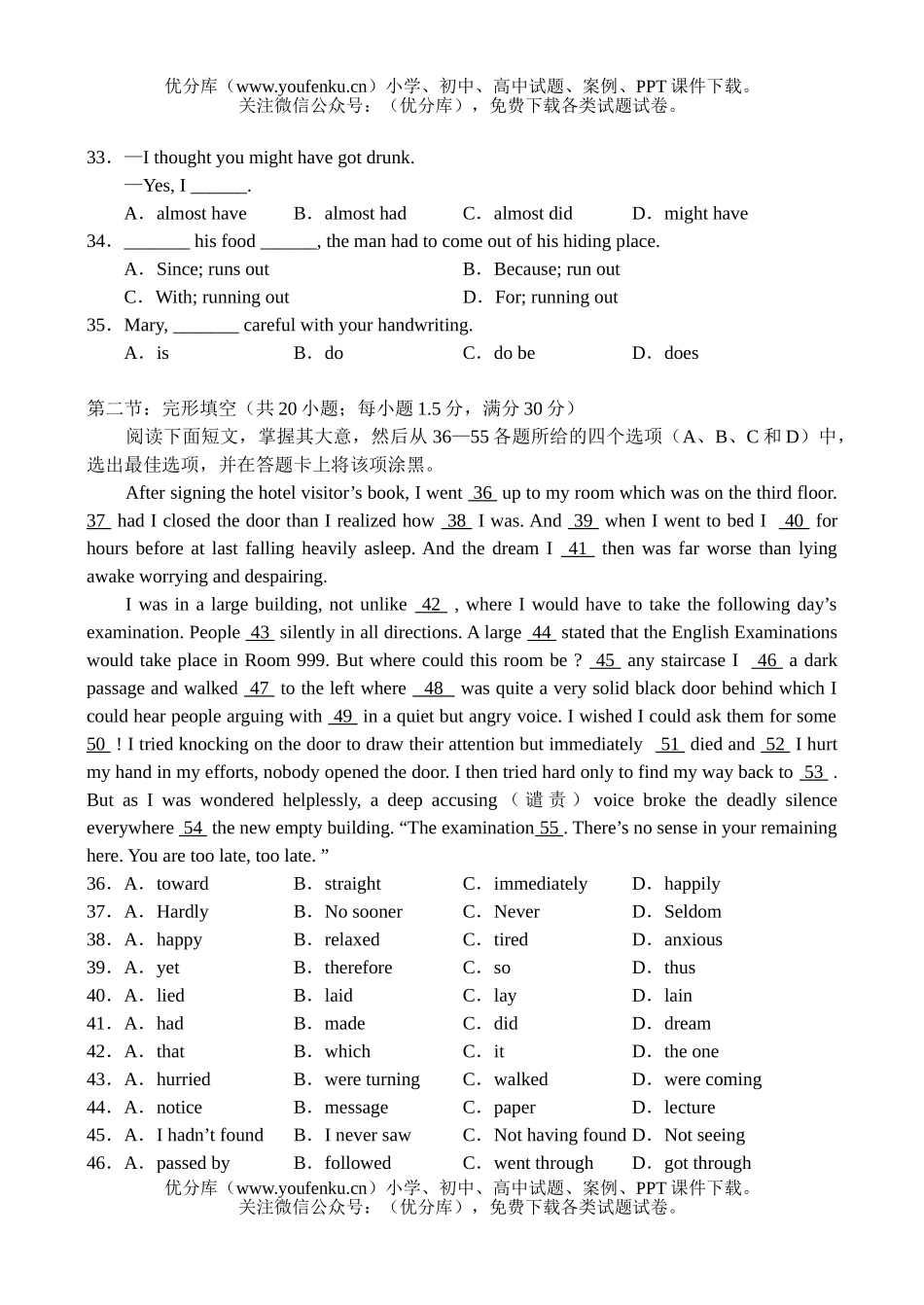 高中三年级英语高第二次阶段性测试1A试卷_第3页