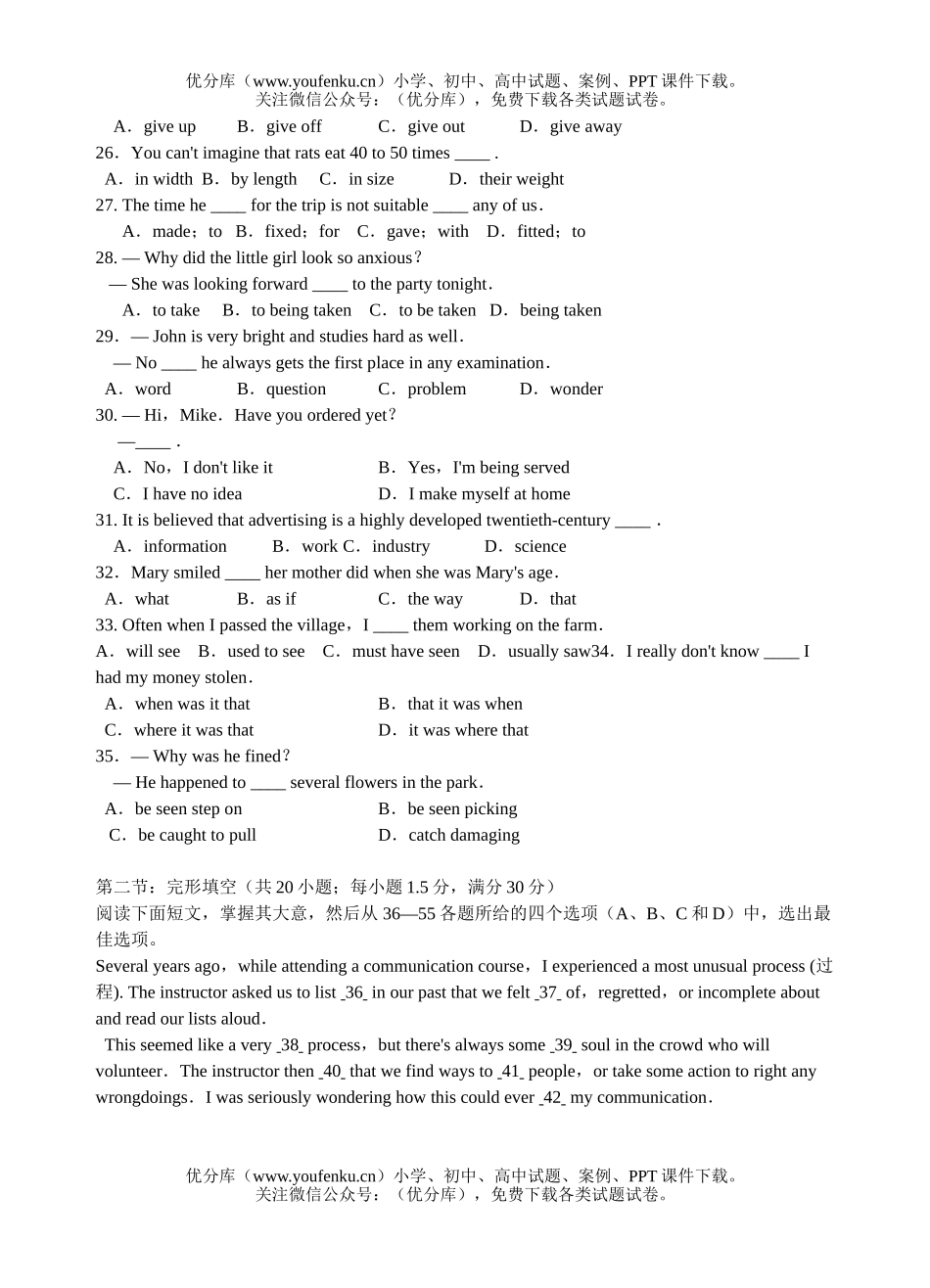 高中三年级英语高考模拟(二)试卷_第3页