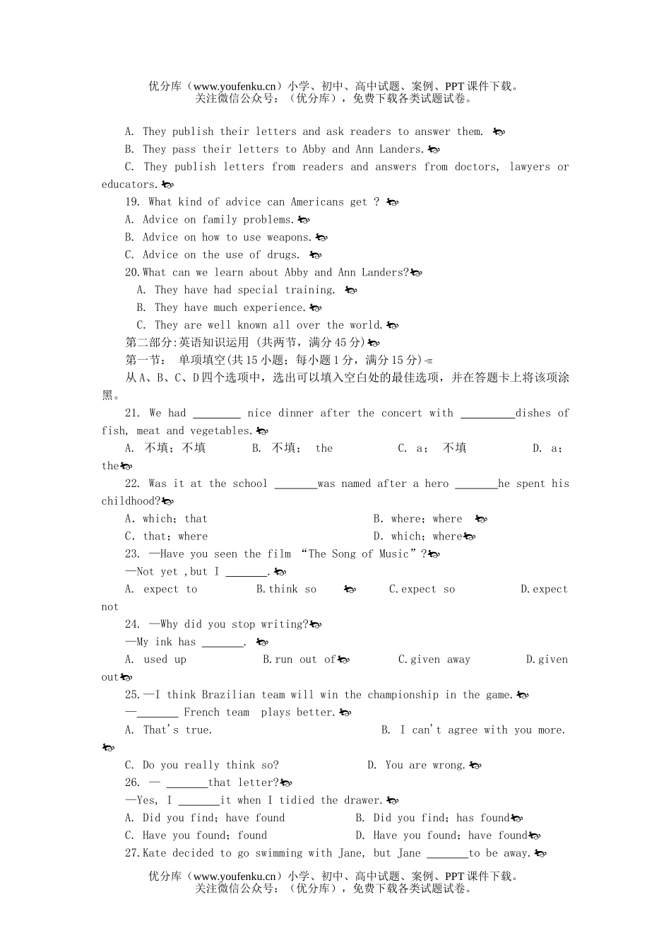 高中三年级英语高考仿真(一)试卷_第3页
