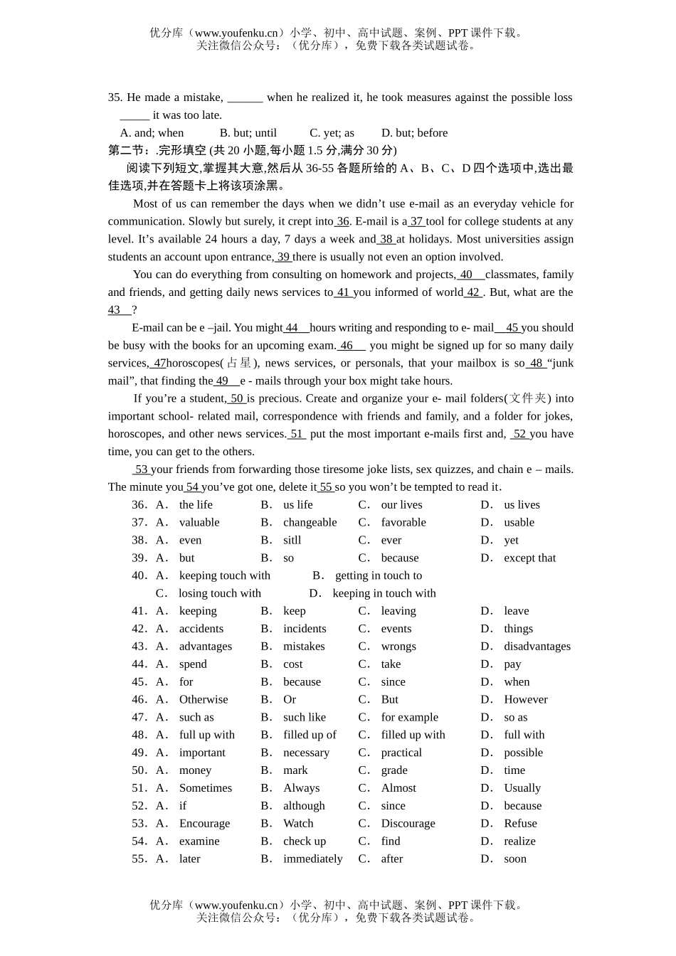 高中三年级英语高第二次模拟考试卷_第3页