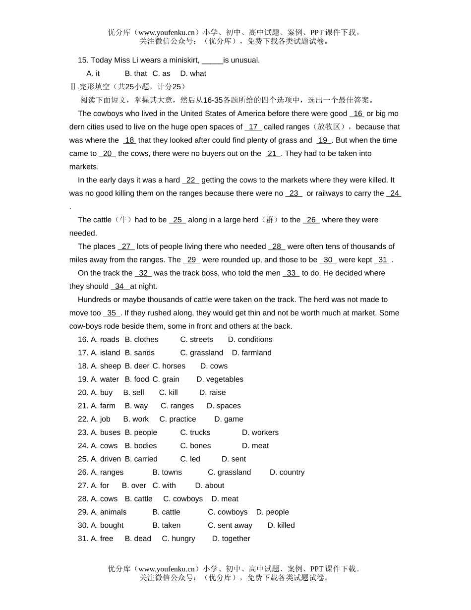 高中三年级英语高考模拟1试卷_第2页
