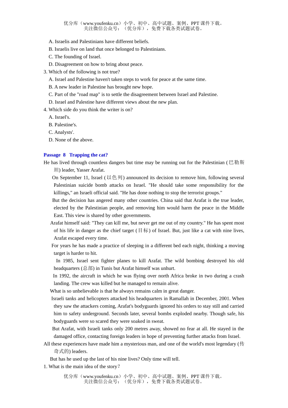 高中三年级英语高考时文阅读(passages 7-8试卷_第2页
