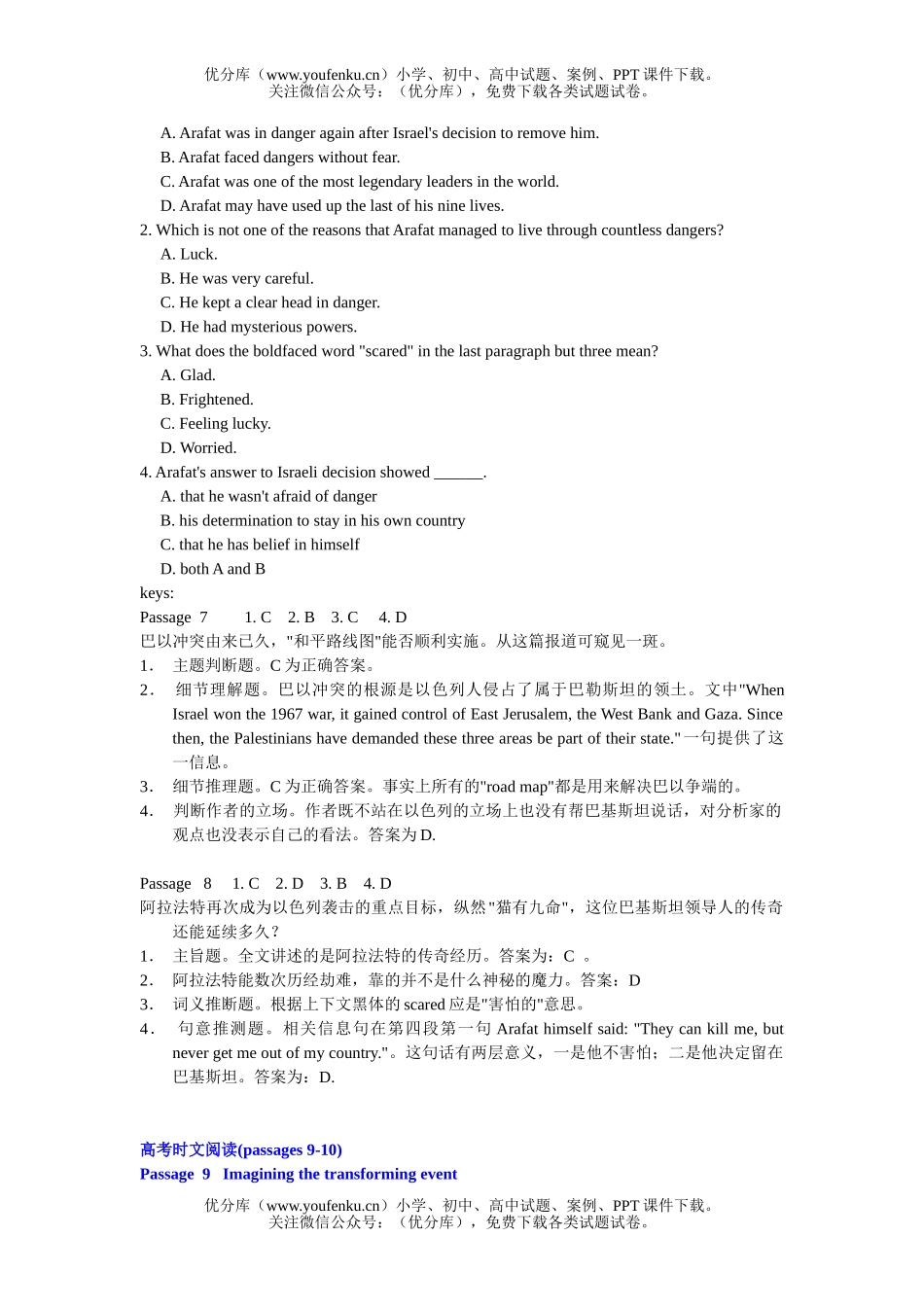 高中三年级英语高考时文阅读(passages 7-8试卷_第3页