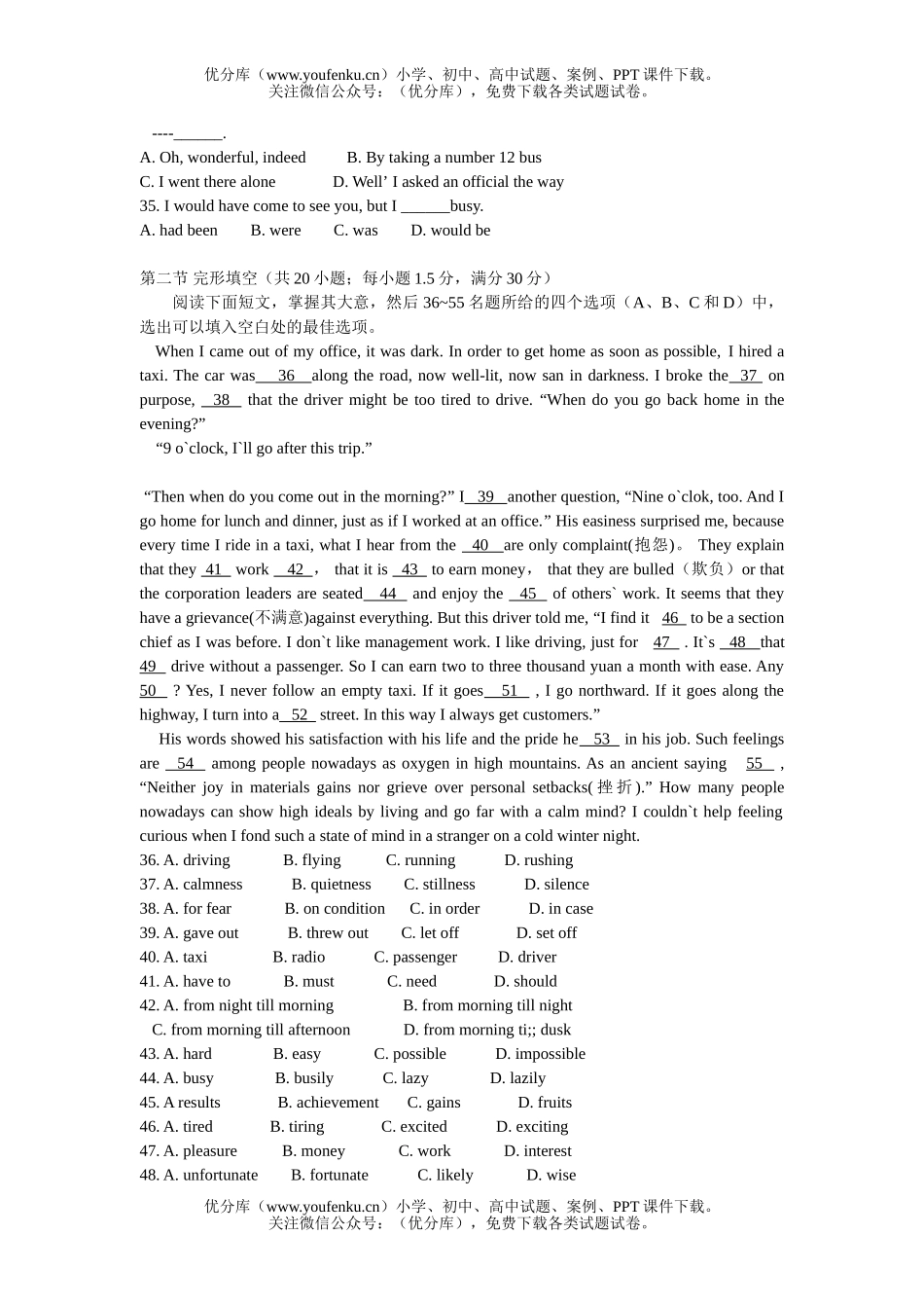 高中三年级英语高考模拟(上学期)试卷_第2页