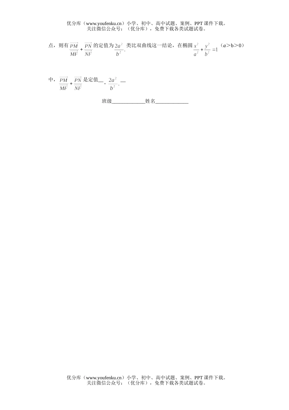 高中三年级数学填空选择专项训练(2)试卷_第3页