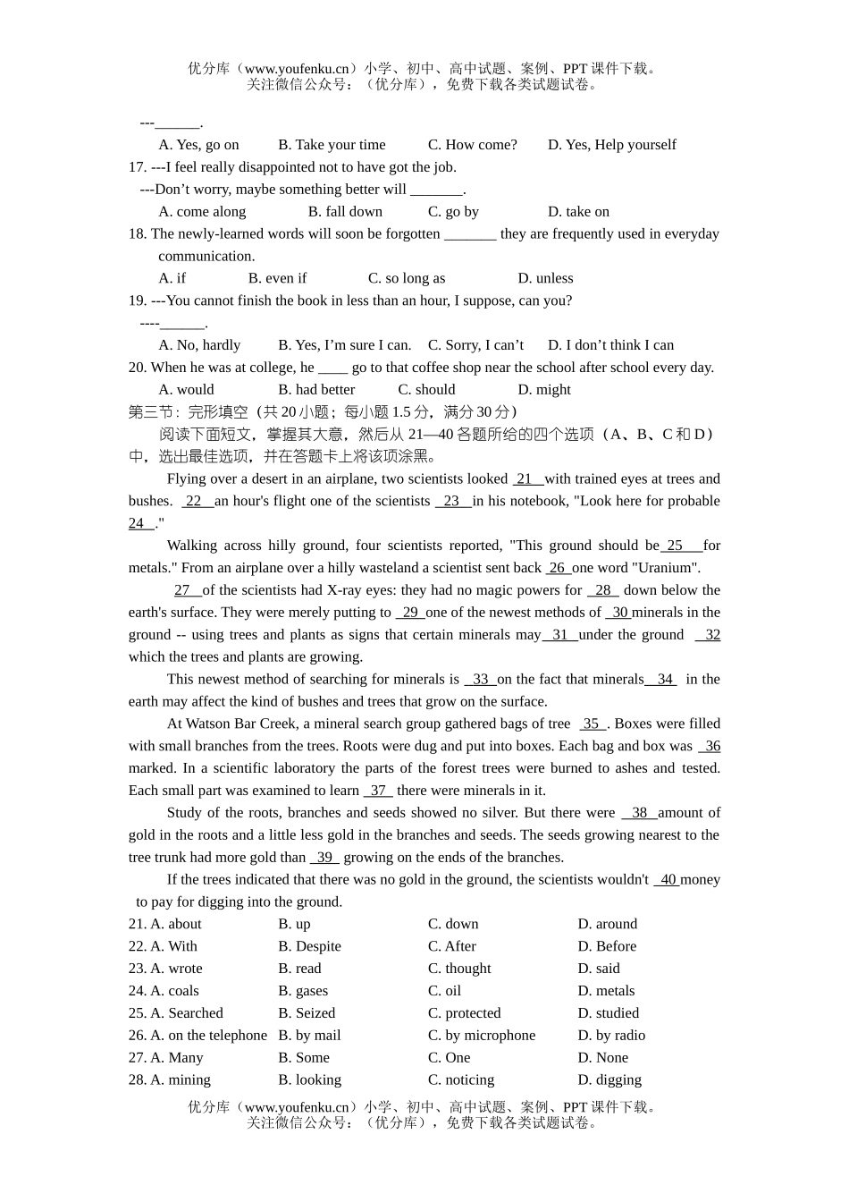 高中三年级英语教学质量检测(二)试卷_第2页