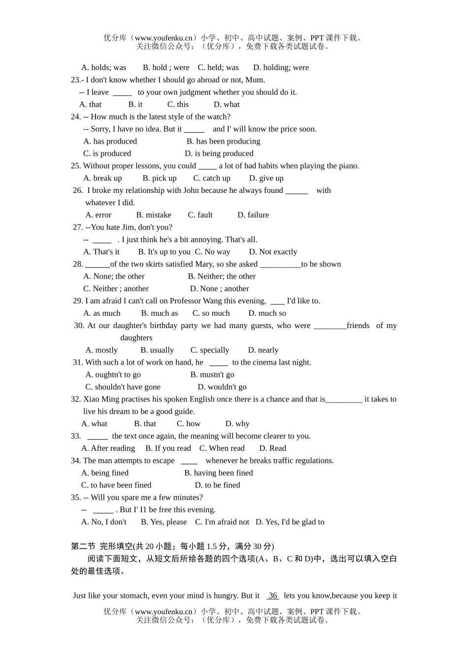高中三年级英语高调研考试卷_第2页
