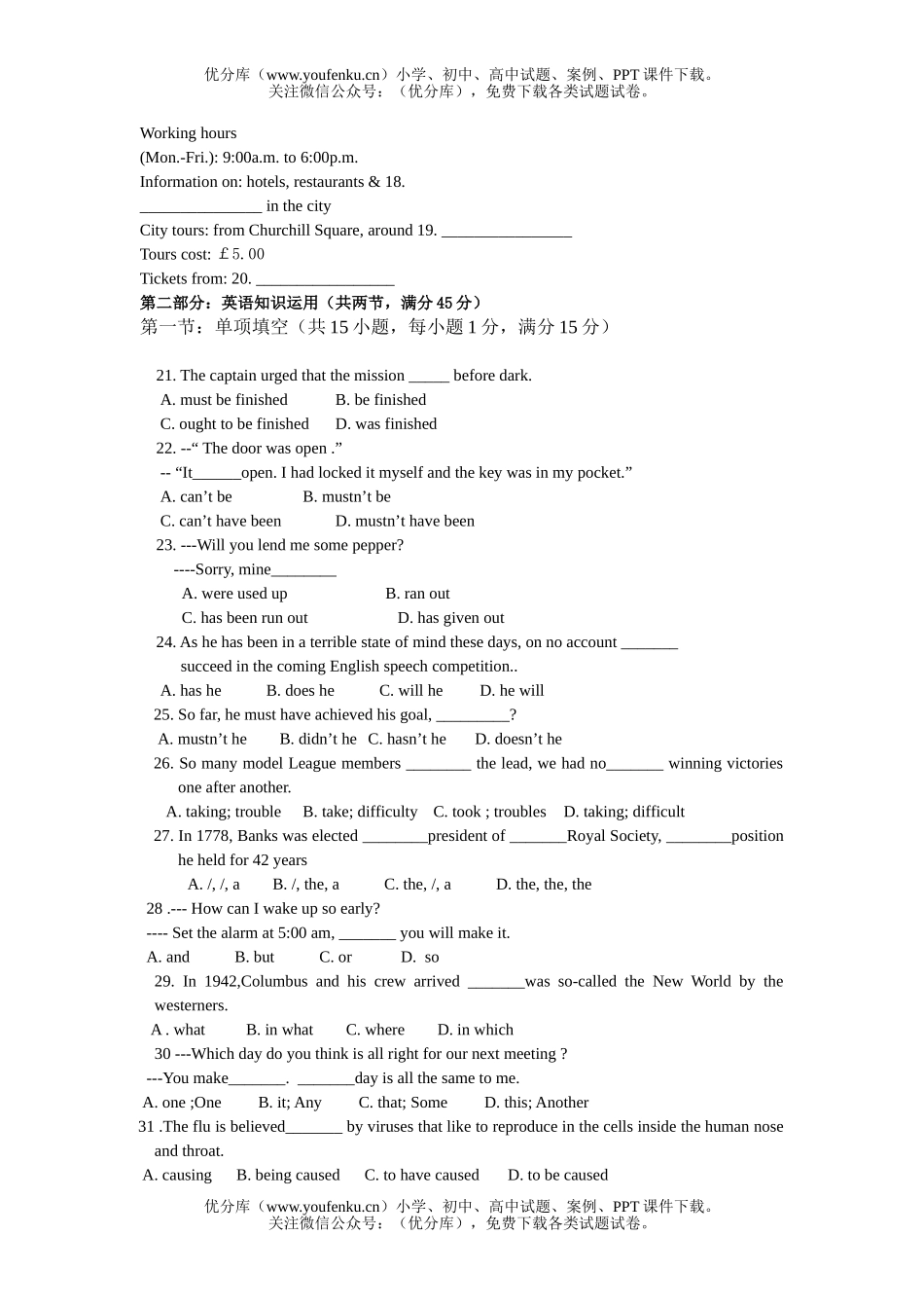 高中三年级英语九月月考试卷_第3页