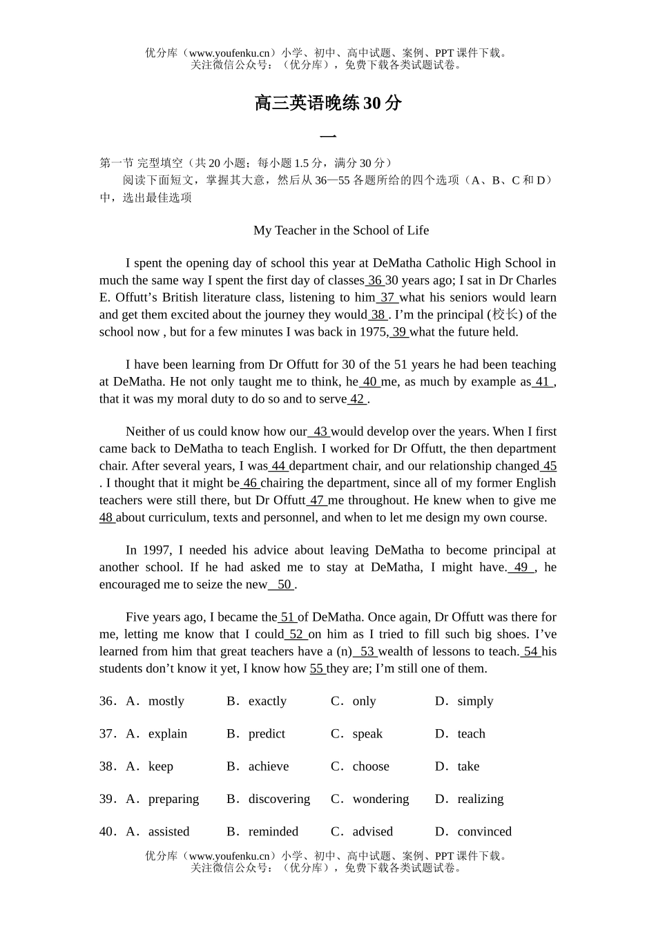 高中三年级英语晚练30分试卷_第1页