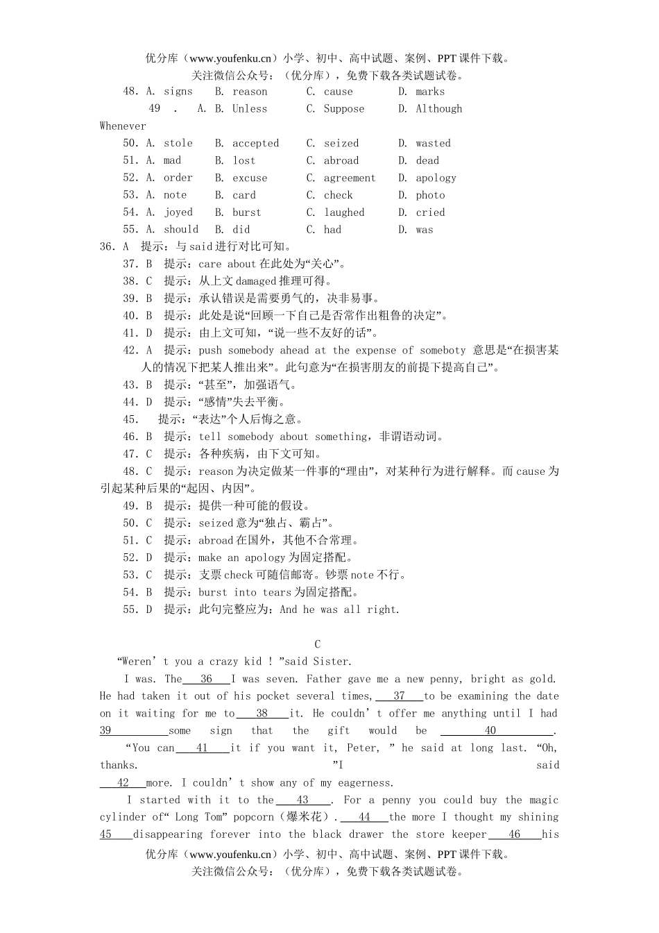 高中三年级英语完型专题训练试卷_第3页