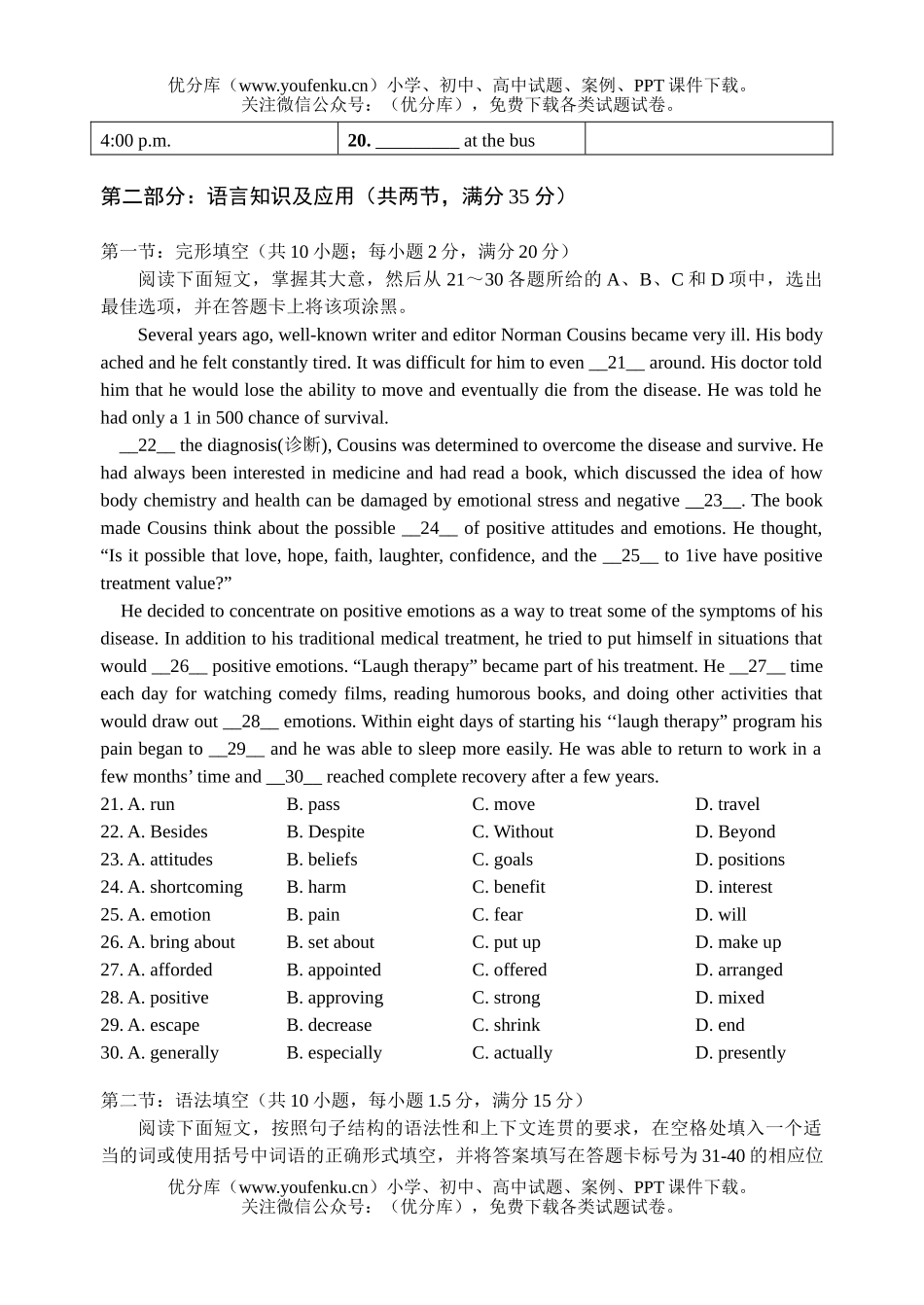 高中三年级英语期末考试卷_第3页