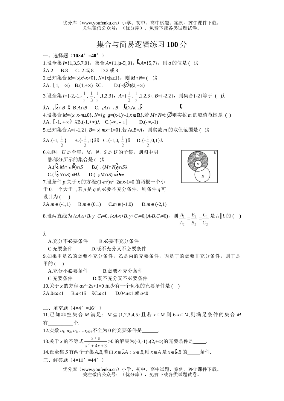 高中三年级数学函数练习试卷_第1页