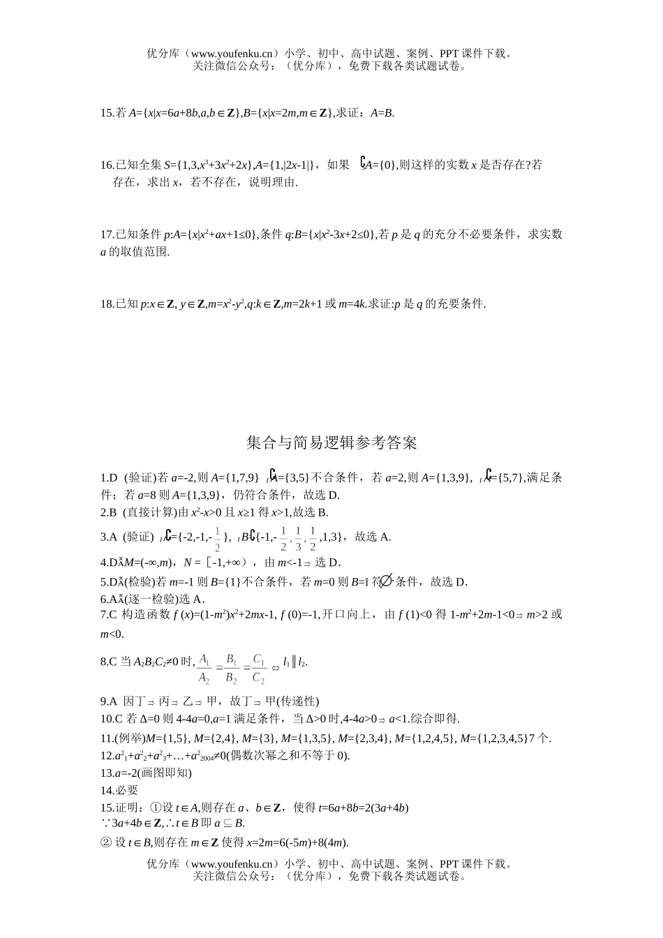 高中三年级数学函数练习试卷_第2页