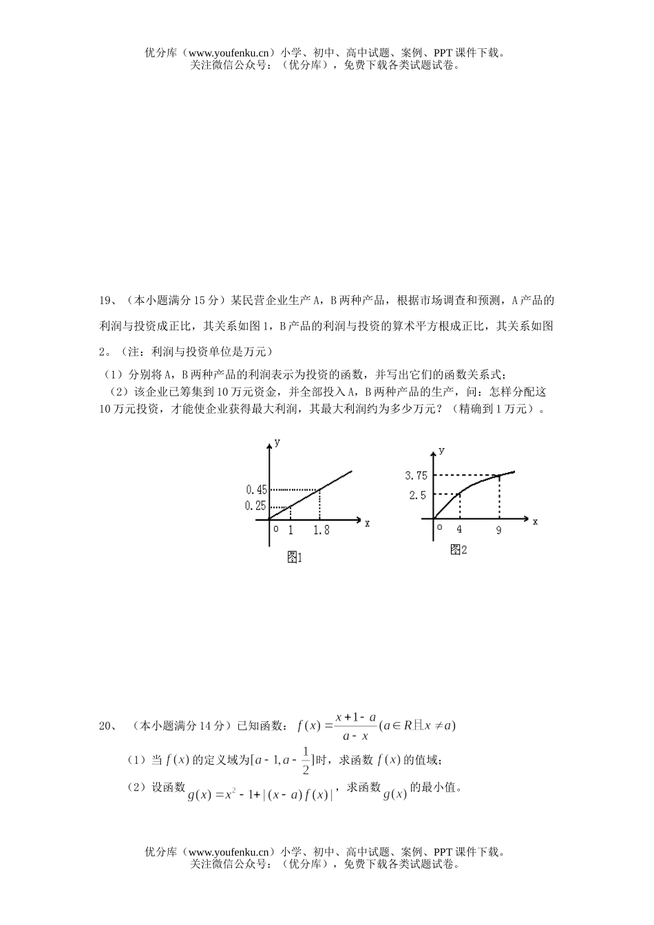 高中三年级数学复习模拟试卷_第3页