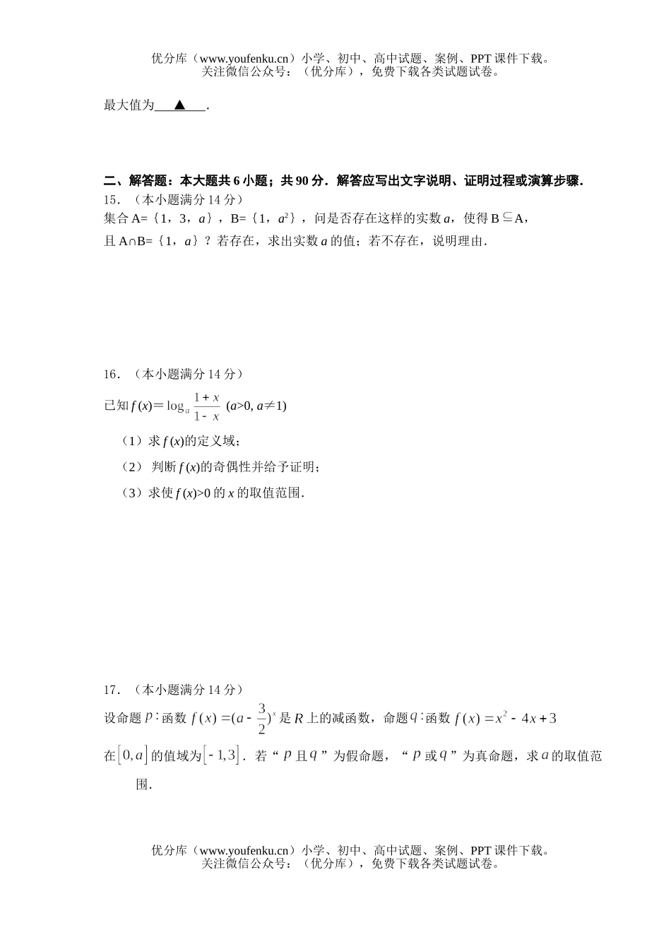 高中三年级数学理科第一次模拟考试卷_第2页