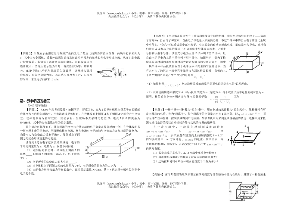 高中三年级物理电磁场在技术中的应用试卷_第3页