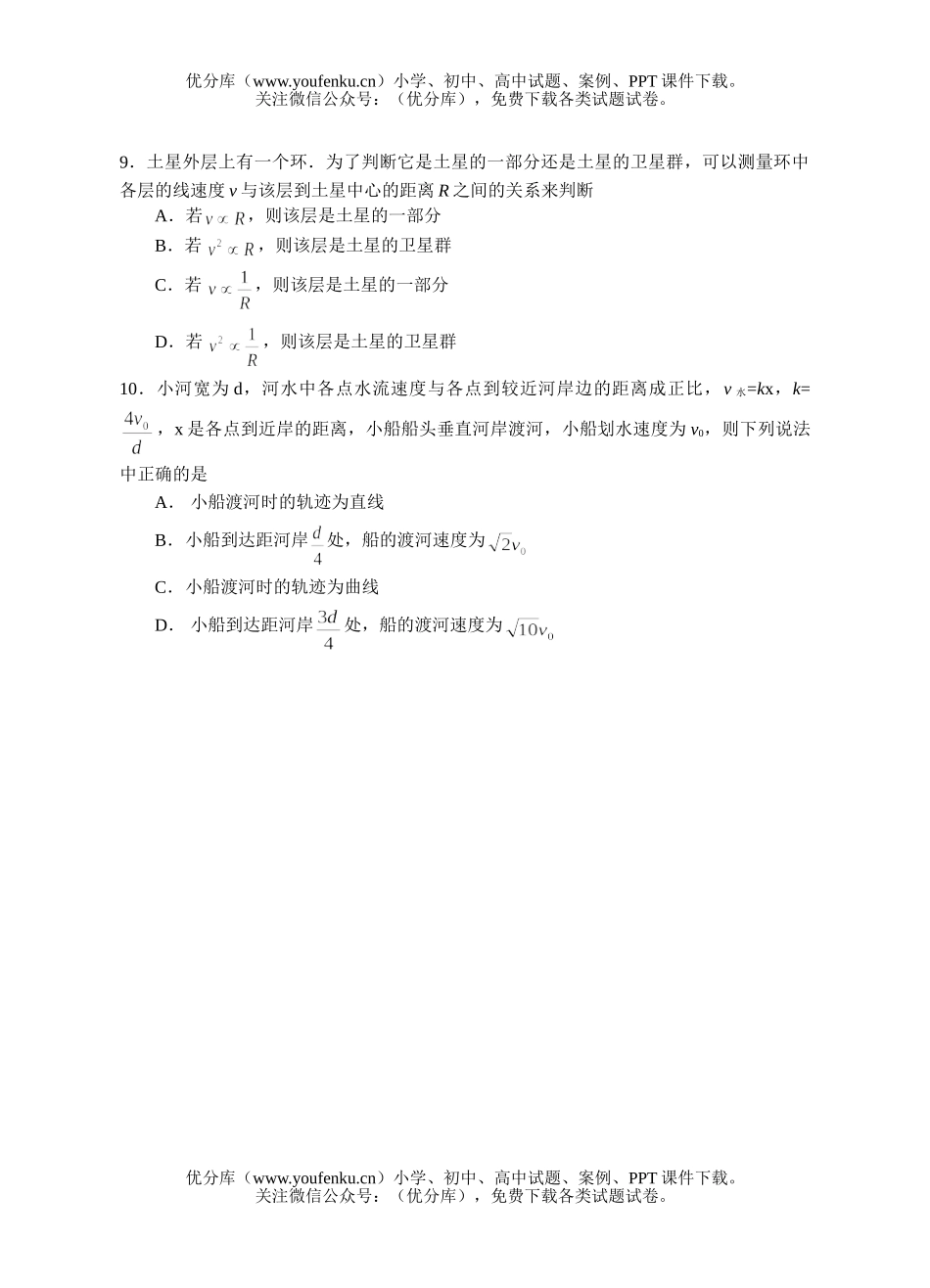 高中三年级物理测2试卷_第3页