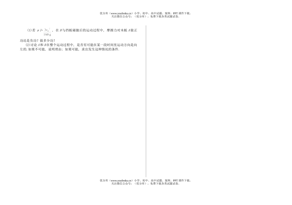 高中三年级物理模拟(六)试卷_第3页