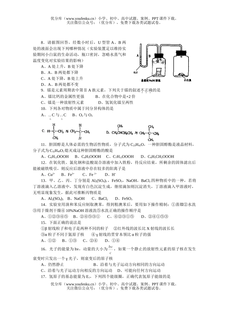 高中三年级物理高考综合能力测试卷_第1页
