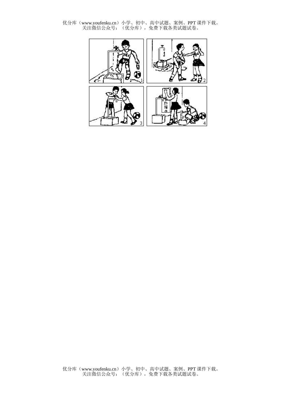 小学二年级语文人教版第四册期末6试卷_第3页