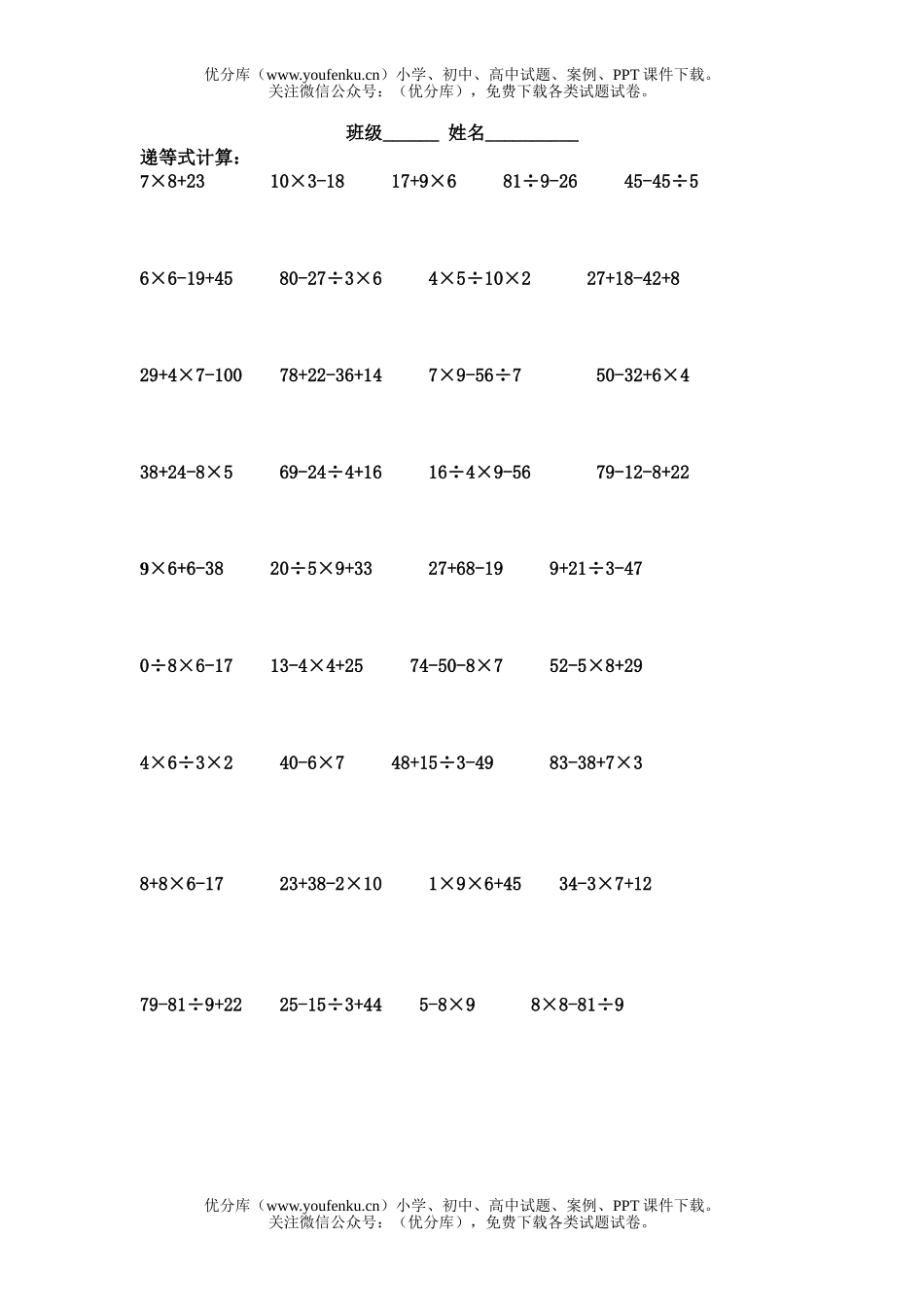小学一年级数学练习卷5试卷_第1页