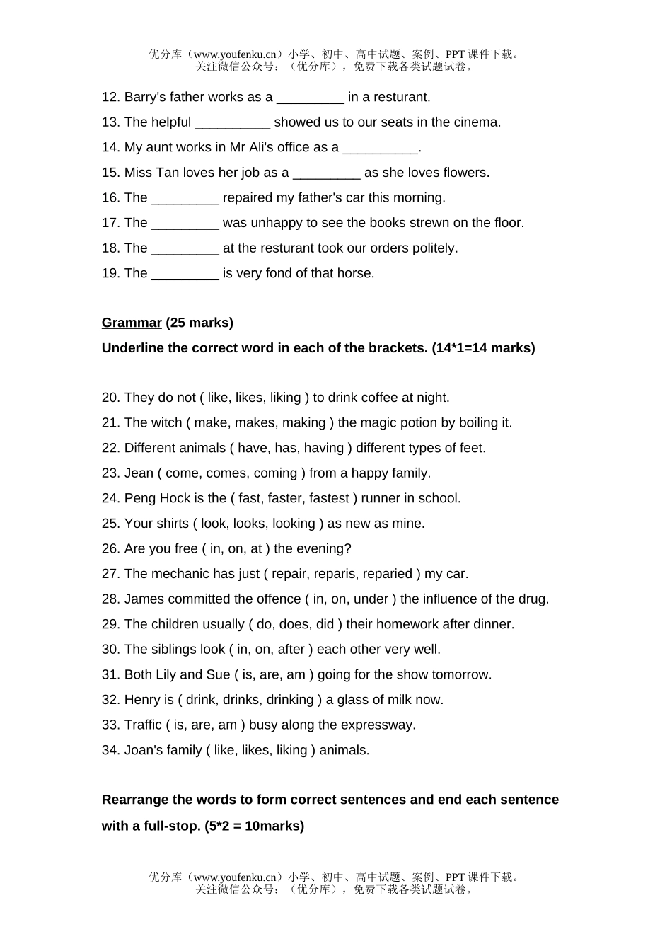 小学二年级英语新加坡PRACTICE 10试卷_第2页