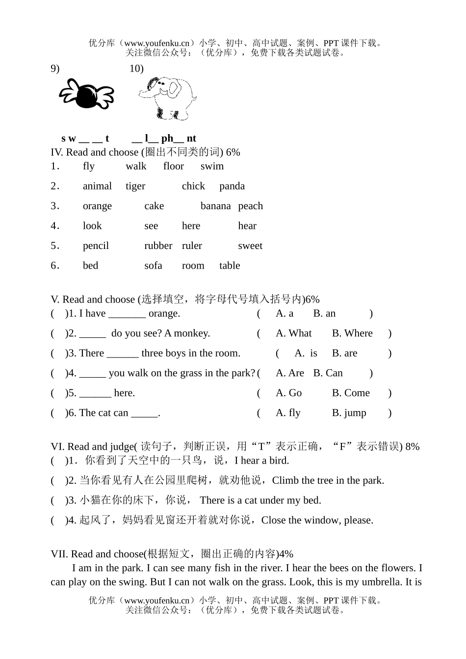 小学二年级英语上海版牛津2B期中试卷_第3页
