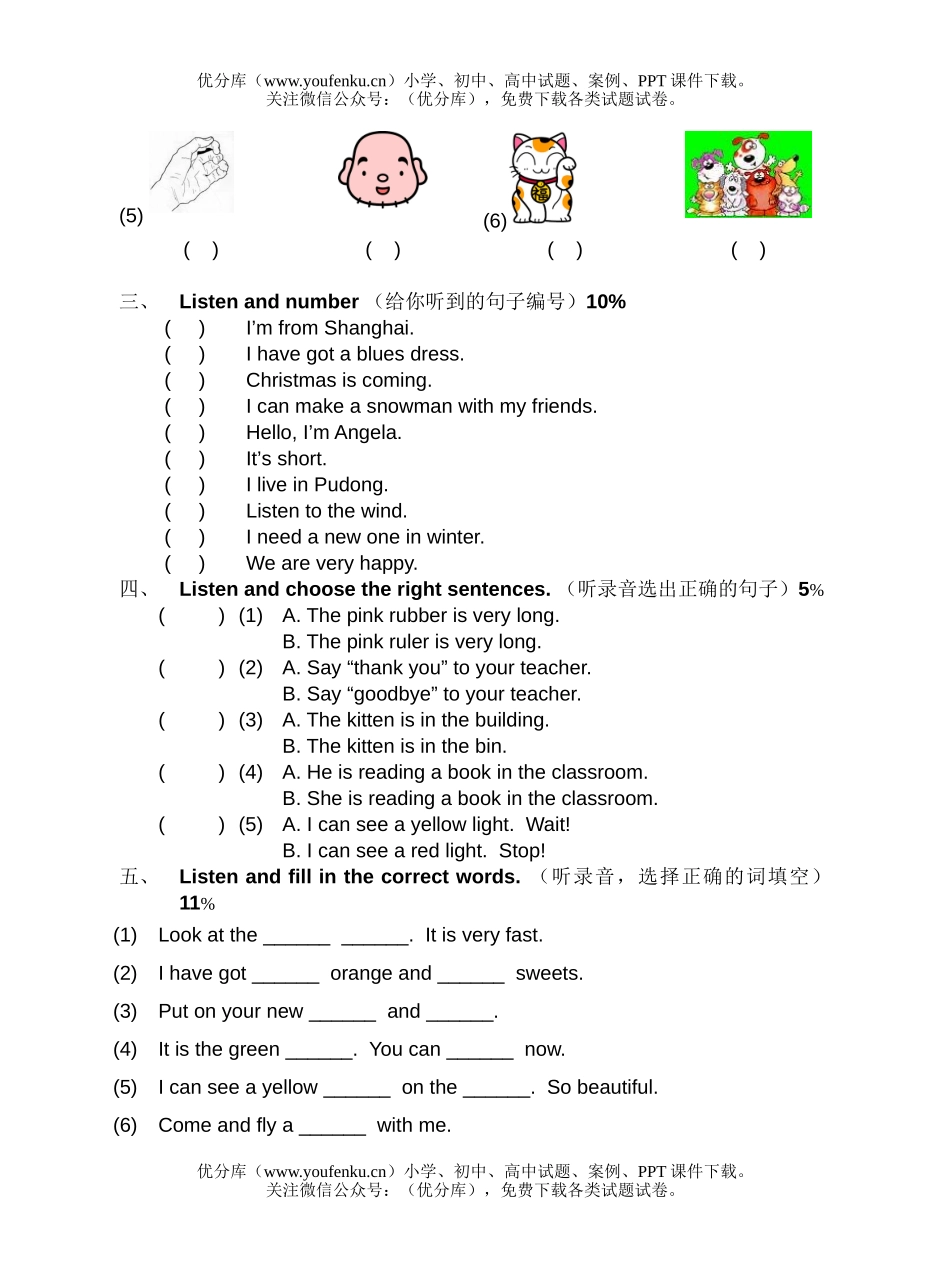 小学二年级英语上海版牛津2A期末试卷_第2页