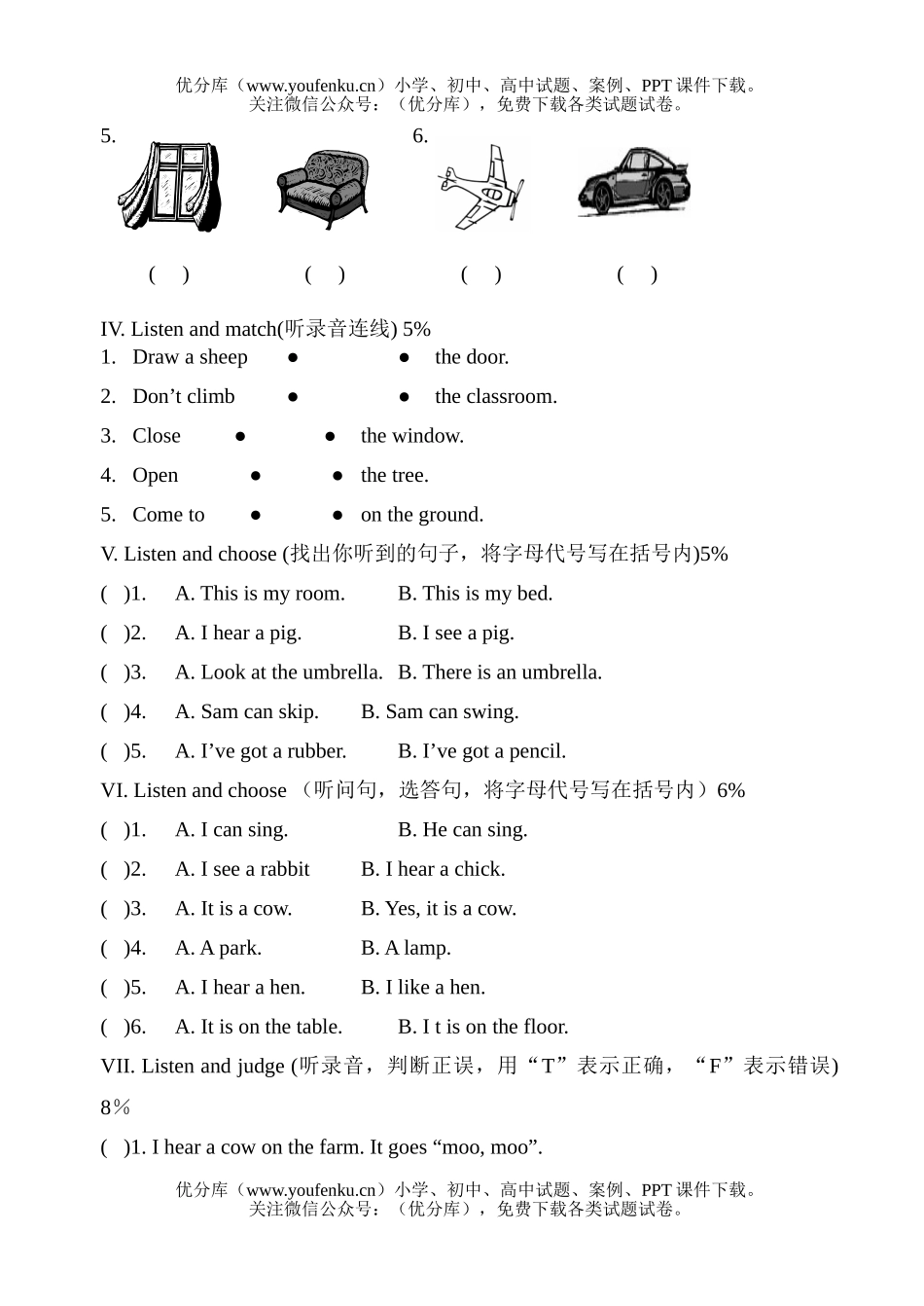 小学二年级英语牛津2B期中试卷_第2页