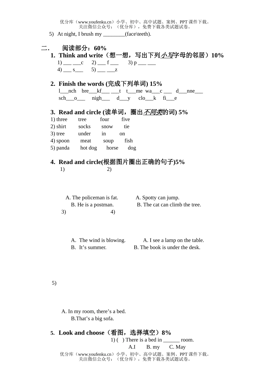 小学二年级英语牛津2bUnit8试卷_第2页
