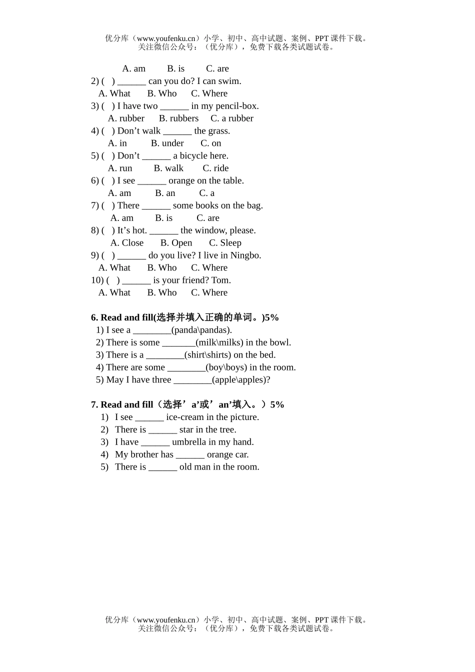 小学二年级英语牛津2bUnit4试卷_第3页