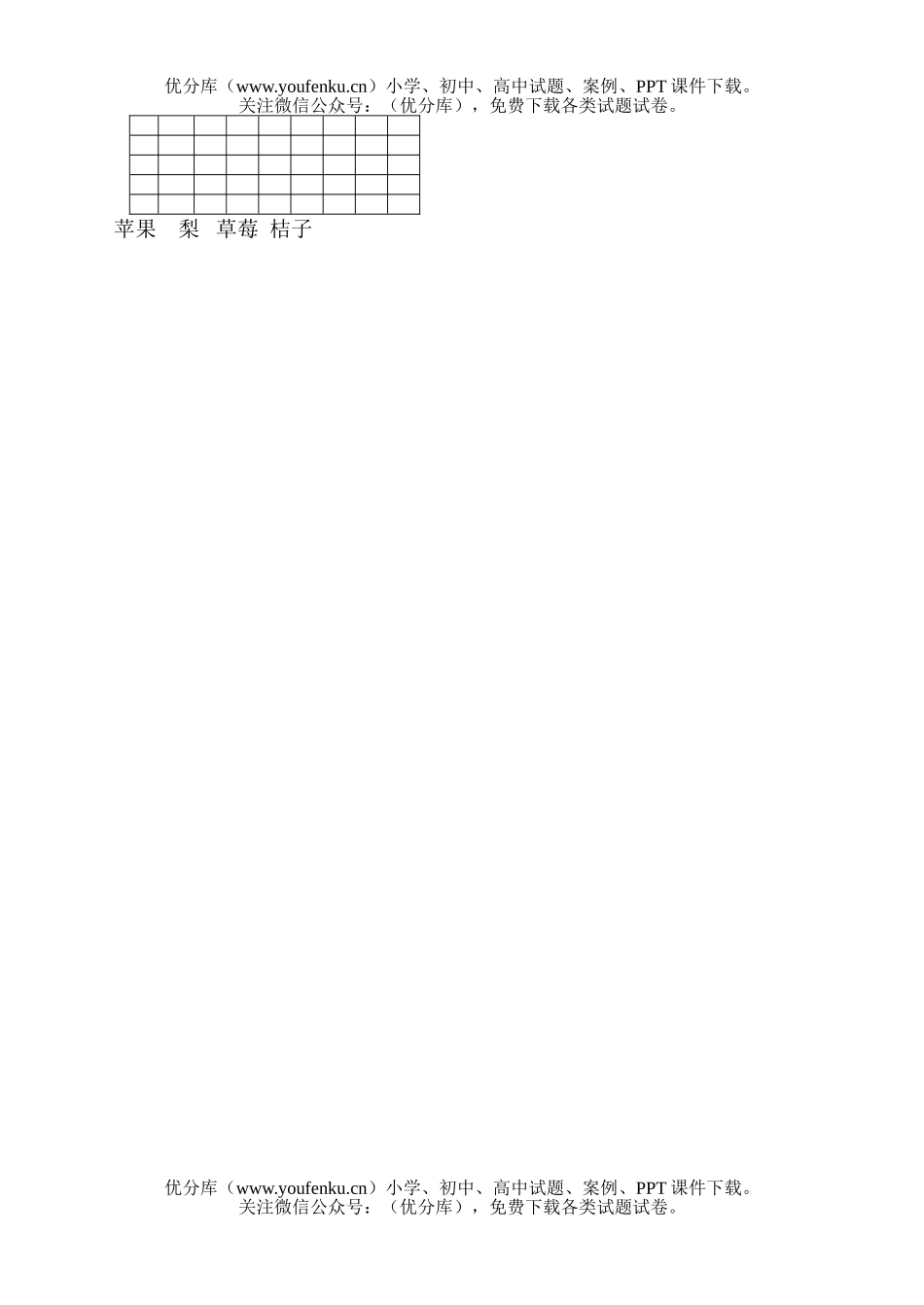小学二年级数学人教版上册综合练习题试卷_第3页