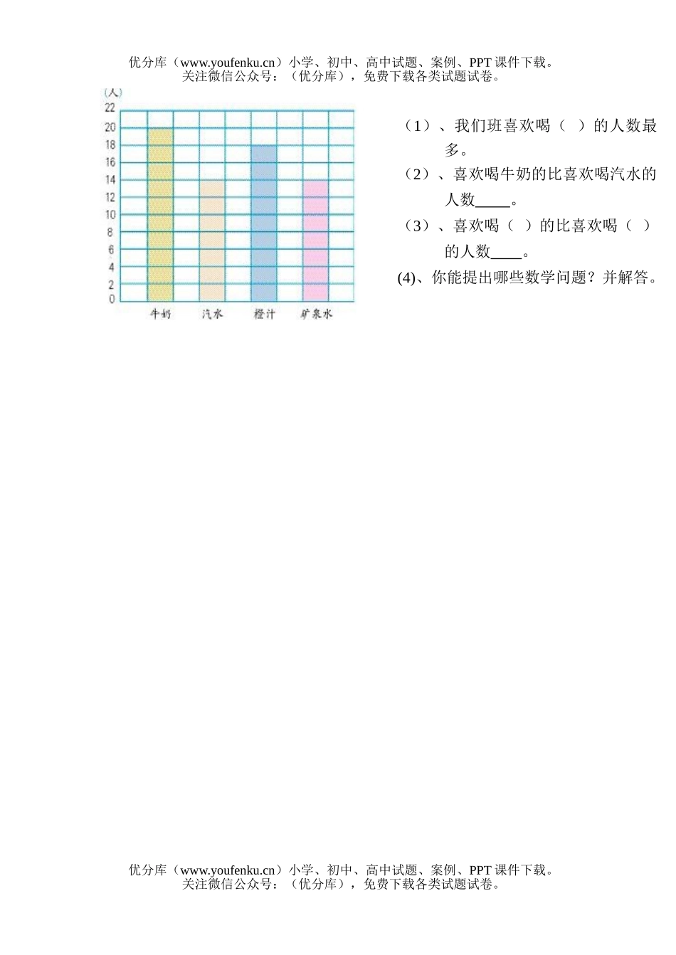小学二年级数学人教版上册期末1试卷_第3页