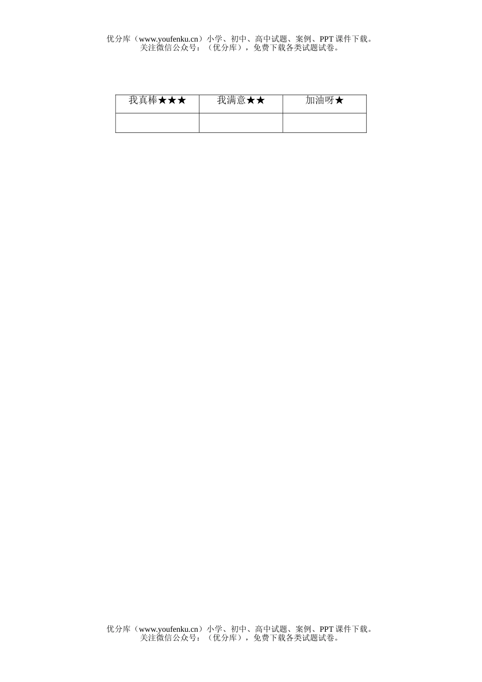 小学二年级数学人教版上册期末检测1试卷_第3页